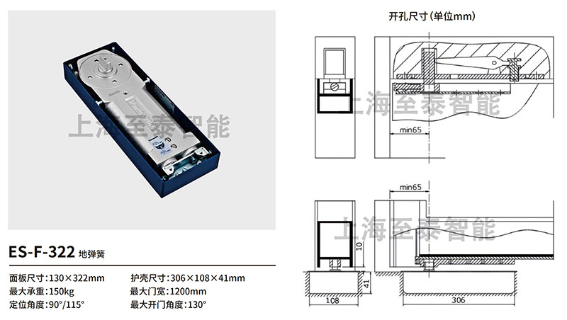 Panasonic ES-F-322 Floor Spring